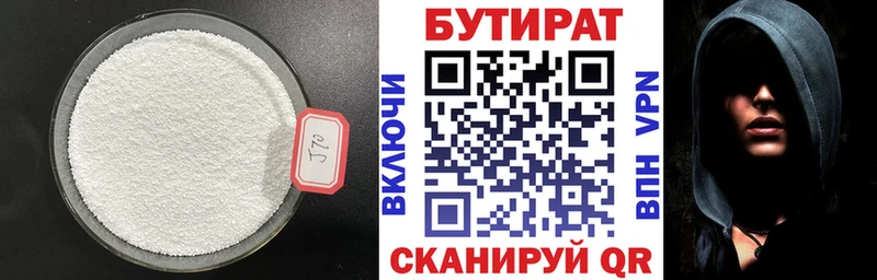 БУТИРАТ оксибутират  Очёр 