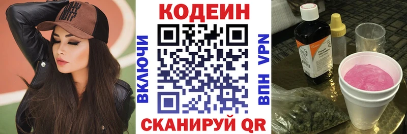 mega как войти  Очёр  Codein напиток Lean (лин)  цена  