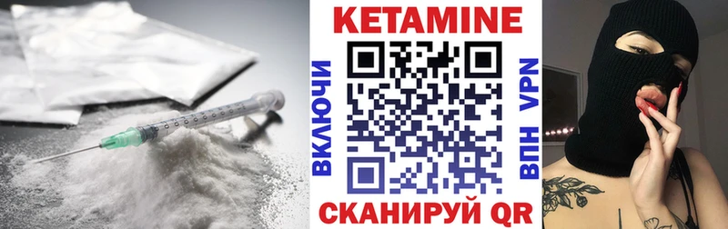КЕТАМИН VHQ  Очёр 