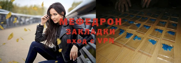 мефедрон мука Ельня