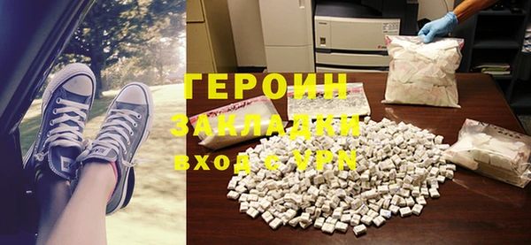 героин Дмитров