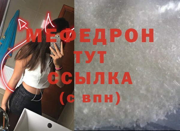 мяу мяу кристалл Дмитровск