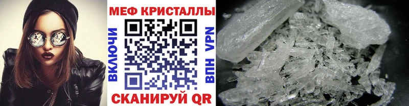 МЕФ кристаллы  Очёр 