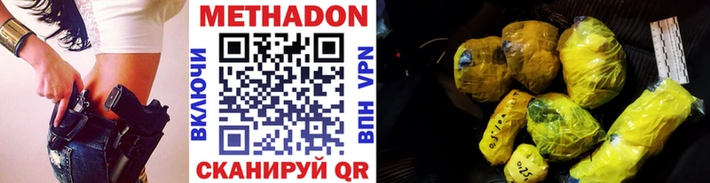 МЕТАДОН кристалл Очёр